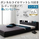 フロアベッド シングル【Geluk】【ボンネルコイルマットレス:レギュラー付き】 フレームカラー:ブラック マットレスカラー:アイボリー 棚・コンセント付きフロアベッド【Geluk】ヘルック(3)