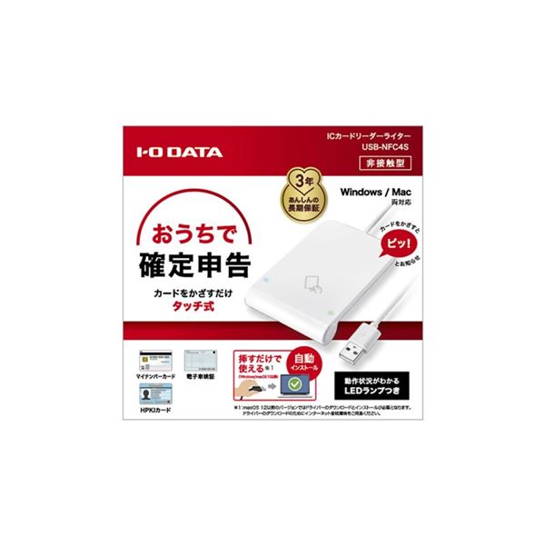 アイ・オー・データ機器 ICカードリーダーライター USB-NFC4S
