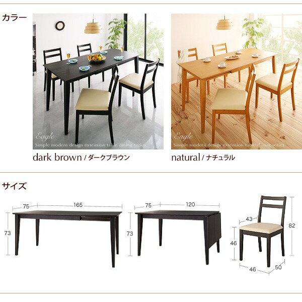 ポイント10倍 ディズニー 母の日 テーブルなし チェア 送料無料 ナチュラル エクステンションテーブルダイニング チェア サイバーベイ おしゃれな木目調 木製 伸長式 伸縮自在の机