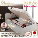 "収納ベッド セミダブル・レギュラー【横開き】【Pratipue】【マルチラススーパースプリングマットレス付】ホワイト 国産跳ね上げ収納ベッド【Pratipue】プラティーク【代引不可】"""