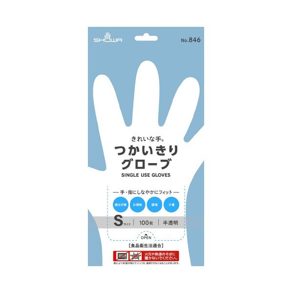 ショーワグローブ つかいきりグローブ 半透明 S 100枚X24箱 使い捨て手袋 使いきり手袋