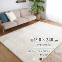 ラグ マット 絨毯 約190×240cm アイボリー 洗える 床暖房対応 クッション性 耐久性 マイクロファイバー2層ウレタンラグ【代引不可】(3)