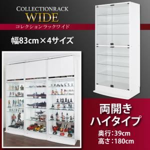 【ポイント10倍】【ミラーなし】ラック【両開きタイプ】高さ180奥行39ホワイトコレクションラックワイド【代引不可】