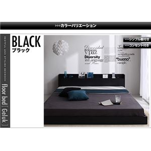 【スーパーSALE限定価格】フロアベッド セミダブル【Geluk】【ポケットコイルマットレス:レギュラー付き】 フレームカラー：ブラック マットレスカラー：ブラック 棚・コンセント付きフロアベッド【Geluk】ヘルック