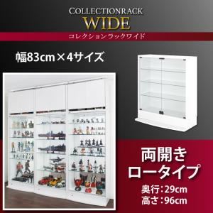 【ポイント10倍】【ミラーなし】ラック【両開きタイプ】高さ96奥行29ホワイトコレクションラックワイド【代引不可】