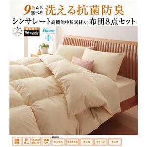【ポイント10倍amp;送料無料】布団8点セットセミダブルモスグリーン9色から選べる!洗える抗菌防臭シンサレート高機能中綿素材入り布団8点セット和タイプ