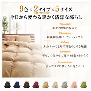 【ポイント10倍amp;送料無料】布団8点セットセミダブルモスグリーン9色から選べる!洗える抗菌防臭シンサレート高機能中綿素材入り布団8点セット和タイプ
