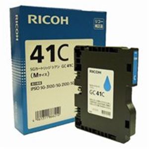 RICOH（リコー） ジェルジェットカートリッジ GC41C シアン