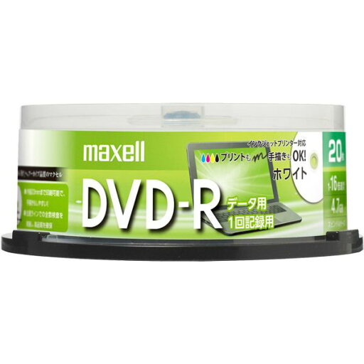 Maxell データ用DVD-R 4.7GB 1-16倍速 プリンタブルホワイト 20枚スピンドルケース DR47PWE.20SP Maxell データ用DVD-R 4.7GB 1-16倍速 プリンタブルホワイト 20枚スピンドルケース DR47PWE.20SP