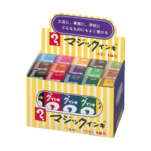 寺西化学 油性マーカー マジックインキ大型 15色(各色1本) ML-15 1パック 寺西化学 油性マーカー マジックインキ大型 15色(各色1本) ML-15 1パック