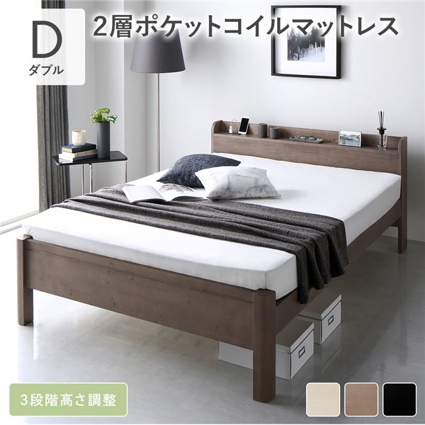 ベッドダブル2層ポケットコイルマッ...