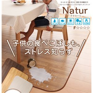 【ポイント10倍】ラグマット 185×185cm【Natur】ホワイト 撥水・はつ油・抗カビ・抗菌・防炎機能付きフローリング調ダイニングラグ【Natur】ナトゥーリ【代引不可】