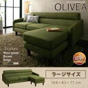 ソファー【OLIVEA】モスグリーン コ