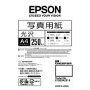 EPSON（エプソン） 写真用紙 光沢 KA4250PSKR A4 250枚