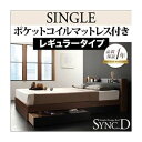 収納ベッド シングル【sync.D】【ポケットコイルマットレス:レギュラー付き】 フレームカラー:ウォルナット×ホワイト マットレスカラー:ブラック 棚・コンセント付き収納ベッド【sync.D】シンク・ディ(3)