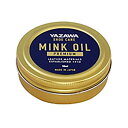 【5セット】 矢澤 YAZAWA SHOE CARE ミンクオイル プレミアム 50mL footmate30252X5(4)