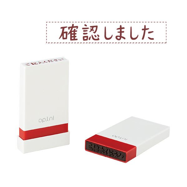(まとめ)シヤチハタ オピニお願いごとスタンプ「確認しました」 OPI-MSA-BR-18 1個【×3セット】