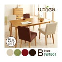 ダイニングセット 5点セット【B】(テーブル幅150 カバーリングチェア×4)【unica】【テーブル】ナチュラル 【チェア4脚】アイボリー 天然木タモ無垢材ダイニング【unica】ユニカ【代引不可】