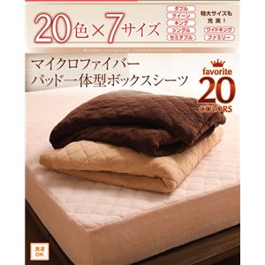 【ポイント10倍】【シーツのみ】パッド一体型ボックスシーツ クイーン ワインレッド 20色から選べる!マイクロファイバー パッド一体型ボックスシーツ中わた通常タイプ