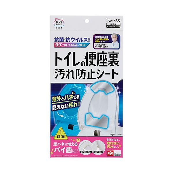 ■商品内容【ご注意事項】この商品は下記内容×3セットでお届けします。尿ハネ・バイ菌対策!知らないうちに飛び散って蓄積する尿ハネ汚れを防ぎます。●便座ウラに貼って剥がせるシートです。●抗菌・抗ウイルス加工で、悪臭の元となるバイ菌の増殖を抑制します。■商品スペック材質：フィルム:熱可塑性エラストマー、はくり紙:紙、粘着剤:アクリル系その他仕様：●トイレの便座裏汚れ防止シート備考：※すべての菌・ウイルスの増殖を抑制するわけではありません。■送料・配送についての注意事項●本商品の出荷目安は【1 - 5営業日　※土日・祝除く】となります。●お取り寄せ商品のため、稀にご注文入れ違い等により欠品・遅延となる場合がございます。●本商品は仕入元より配送となるため、沖縄・離島への配送はできません。[ B00460 ]