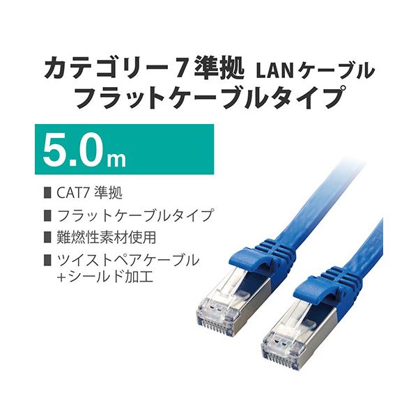 エレコム Cat7 LANケーブル 5m LD-TWSF/BU5 2