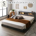 ベッド シングル 2層ポケットコイルマットレス付 ストーングレー 低床 照明 コンセント 宮付 宮棚付 棚付 すのこ ロータイプ ベッドフレーム ローベッド すのこベッド フロアベッド ベット すのこベット 寝具 インテリア家具 ベッドルーム 寝室(3)