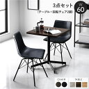 ダイニング 3点セット テーブル約幅60cm ブラウン 回転タイプチェア ネイビー×2脚 スチール 耐久性 合皮 合成皮革 ダイニングセット ダイニングテーブル...