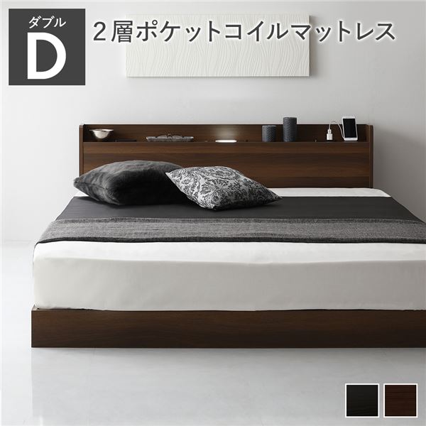ベッド ダブル 2層ポケットコイルマットレス付き ブラウン 低床 すのこ LED 照明付き 宮付き 棚付き 宮棚付き 2口 コンセント付き ローベッド フロアベッド 低床ベッド すのこベッド すのこベット ダブルベッド ダブルベット