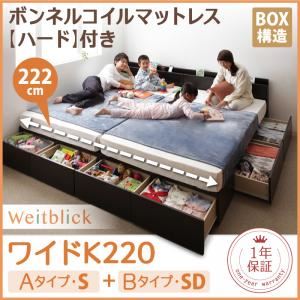 "収納ベッド ワイドK220【Weitblick】【ボンネルコイルマットレス:ハード付き】 ダークブラウン Aタイ..