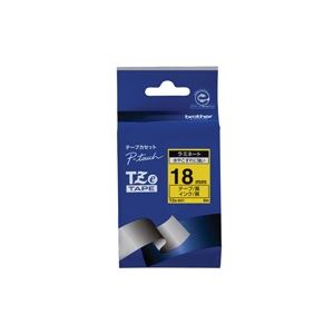 (業務用3セット) brother ブラザー工業 文字テープ/ラベルプリンター用テープ 【幅：18mm】 TZe-641 黄..