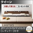 フロアベッド クイーン【LAUTUS】【ポケットコイルマットレス:レギュラー付き】 フレームカラー:ブラック マットレスカラー:アイボリー 将来分割して使える・...