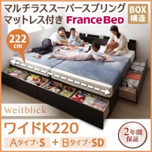 "収納ベッド ワイドK220【Weitblick】【マルチラススーパースプリングマットレス付き】 ダークブラウン..