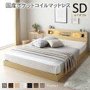 ベッド セミダブル 国産ポケットコイルマットレス付き ナチュラル 低床 LED 照明付き 宮付き 棚付き 宮棚付き 2口 コンセント付き すのこ 頑丈 ローベッド フロアベッド 低床ベッド すのこベッド すのこベット セミダブルベッド セミダブルベット(3)