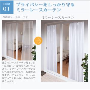 カーテン【Mira】ホワイト 幅100cm×2枚/丈183cm 6色×54サイズから選べる防炎ミラーレースカーテン【Mira】ミラ【代引不可】 [2]