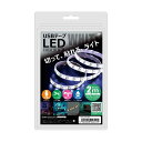 【5個セット】 日本トラストテクノロジー USBテープLED 2m ホワイト TPLED2M-WHX5(2)
