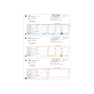 弥生 売上伝票 単票用紙 A4タテ 334301 1箱(500枚)