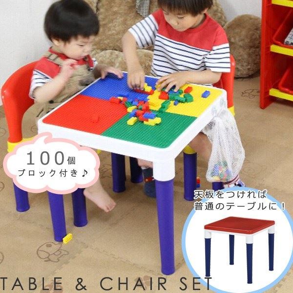 子供用 テーブル＆チェアセット 約幅43cm×奥行43cm 100個ブロック付き ポリプロピレン 知育玩具 おもちゃ 組立品 【代引不可】 2