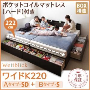 "収納ベッド ワイドK220【Weitblick】【ポケットコイルマットレス:ハード付き】 ダークブラウン Aタイ..