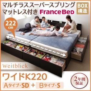 "収納ベッド ワイドK220【Weitblick】【マルチラススーパースプリングマットレス付き】 ダークブラウン..