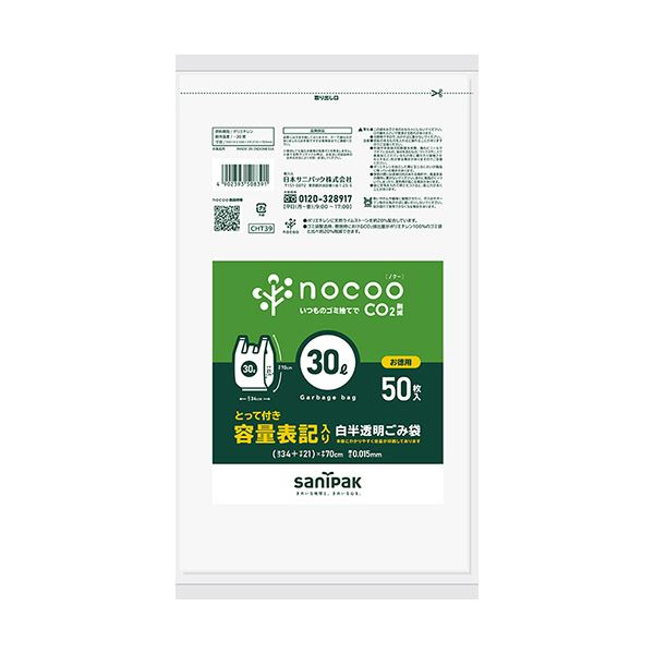 （まとめ）日本サニパック nocoo容量表記ごみ袋 とって付き 白半透明 30L CHT39 1パック(50枚)【×30セット】