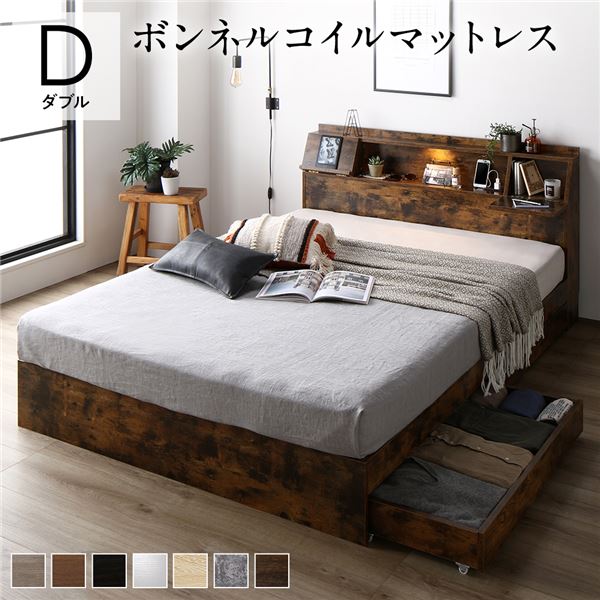 ベッド ダブル ボンネルコイルマットレス付き ヴィンテージブラウン フラップ扉 LED 照明付き 引き出し付き 収納付き 棚付き 宮付き 宮棚付き コンセント付き 頑丈構造 収納ベッド 収納付きベッド 収納ベット ダブルベッド ダブルベット