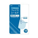 (まとめ)プラス メガネタイプ交換シールド FG-030FS-10P(×5セット)(4)
