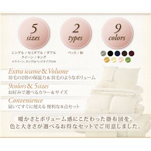 【ポイント10倍amp;送料無料】布団8点セットダブルアイボリー9色から選べる!シンサレート入り布団8点セットベッドタイプ