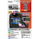 ■サイズ・色違い・関連商品■EOS R 用■EOS 90D / 80D / 70D 用■EOS R5 用■EOS R3 / R5 用[当ページ]■商品内容伸縮性・弾力性に優れた特殊なシリコン吸着層が、貼る際に気泡を入りにくくし、残った気泡も時間と共に分散され見えなくなります。真空蒸着技術による特殊な多層膜を施したAR（アンチリフレクション）コートが高い光反射防止性能と視認性を発揮。さらにクラス最高水準（鉛筆硬度3H）を実現したハードコート加工がキズから液晶画面を守ります。また、防汚加工でフィルム表面に汚れが付きにくく、指紋や皮脂汚れなども簡単に拭き取れます。■商品スペック対応機種：キヤノンEOS R3/R5用内容：液晶モニター用1枚、表示パネル用1枚フィルムサイズ：液晶モニター：W74.2mm×H56.0mm 表示パネル：W22.4×H22.4mm※サイズ・重量の記載がある場合は概算表記です。■送料・配送についての注意事項●本商品の出荷目安は【4 - 6営業日　※土日・祝除く】となります。●お取り寄せ商品のため、稀にご注文入れ違い等により欠品・遅延となる場合がございます。●本商品は仕入元より配送となるため、沖縄・離島への配送はできません。[ KLP-CEOSR3 ]