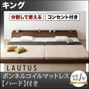 "フロアベッド キング【LAUTUS】【ボンネルコイルマットレス:ハード付き】 ブラック 将来分割して使える・大型モダンフロアベッド【LAUTUS】ラトゥース"""