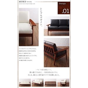 【ポイント10倍】ソファー 3人掛け【MUKU-brown】アイボリー 天然木シンプルデザイン木肘ソファ【MUKU-brown】ムク・ブラウン
