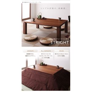 【ポイント10倍】【単品】こたつテーブル 長方形(105×75cm)【STRIGHT】ウォールナットブラウン 天然木ウォールナット材 和モダンこたつテーブル【STRIGHT】ストライト