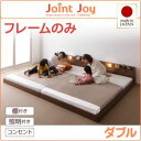 連結ベッド ダブル【JointJoy】【フレームのみ】ブラック 親子で寝られる棚・照明付き連結ベッド【JointJoy】ジョイント・ジョイ【代引不可】(3)
