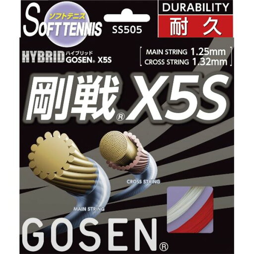 GOSEN(ゴーセン) ハイブリッド 剛戦X5S レッド SS505RE GOSEN(ゴーセン) ハイブリッド 剛戦X5S レッド SS505RE