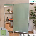 スチールラック用 ロールスクリーン グリーン 部品色ホワイト W45cmXH180cm 簡単取付 工具不要 目隠し【代引不可】(3)